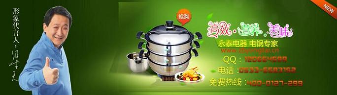 永泰電熱鍋，春節(jié)送禮最佳選擇